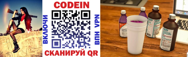 наркошоп  Вихоревка  Codein напиток Lean (лин) 