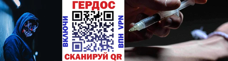 ГЕРОИН белый  Вихоревка 